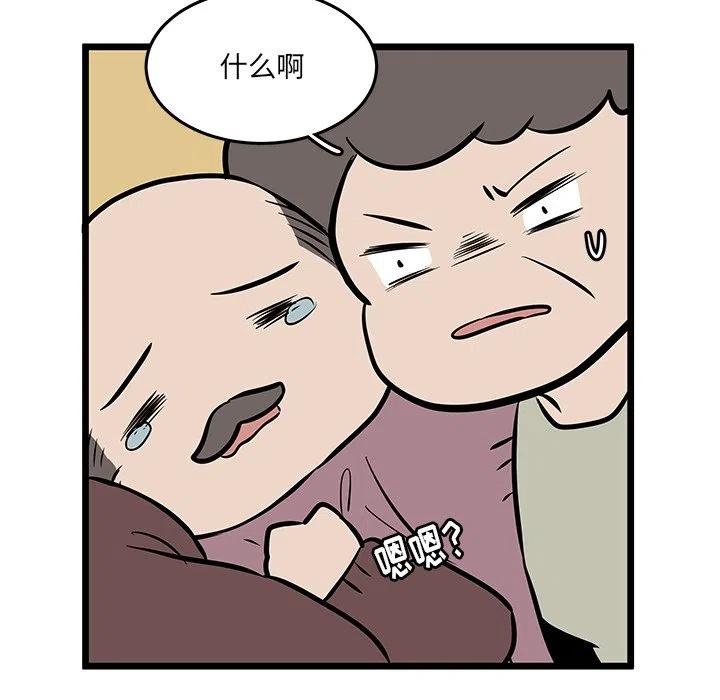 《虎伴日月神》55 第6页