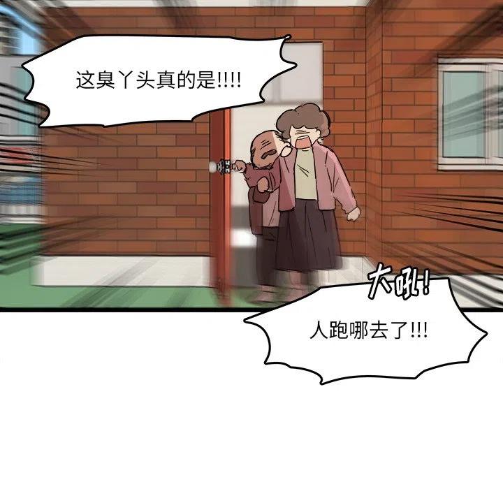 《虎伴日月神》55 第8页