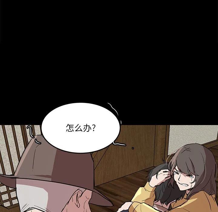 《虎伴日月神》56 第10页