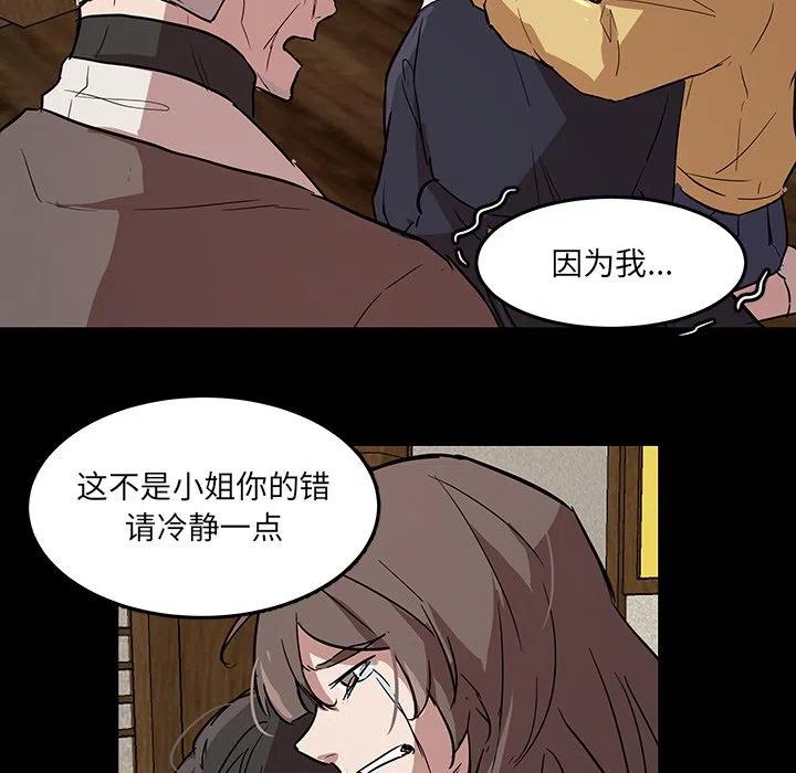 《虎伴日月神》56 第11页