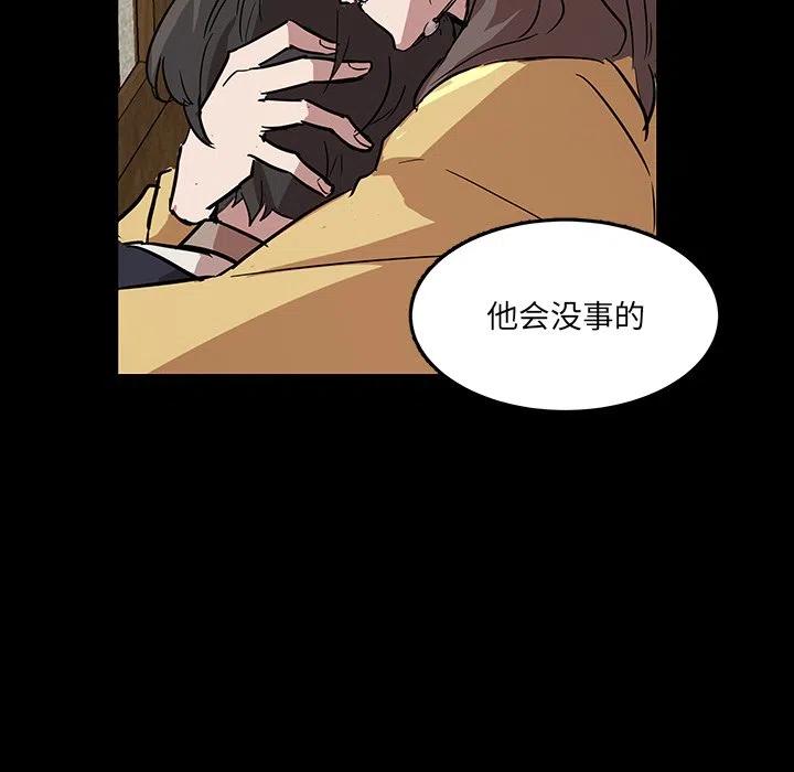 《虎伴日月神》56 第12页