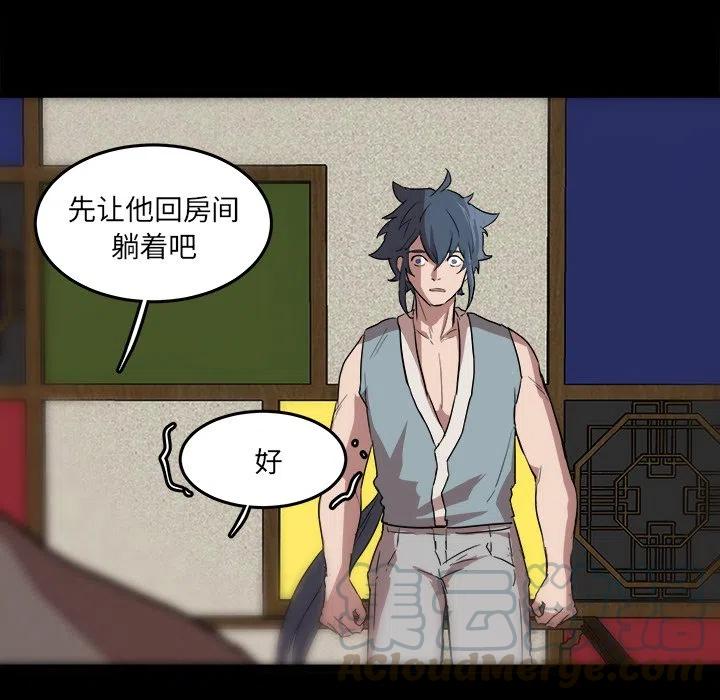 《虎伴日月神》56 第13页