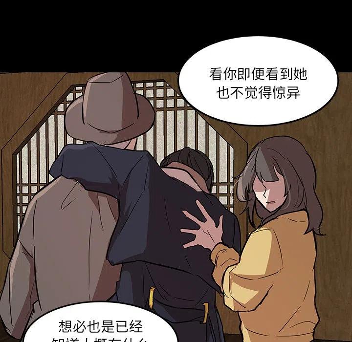 《虎伴日月神》56 第16页