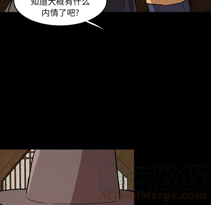 《虎伴日月神》56 第17页