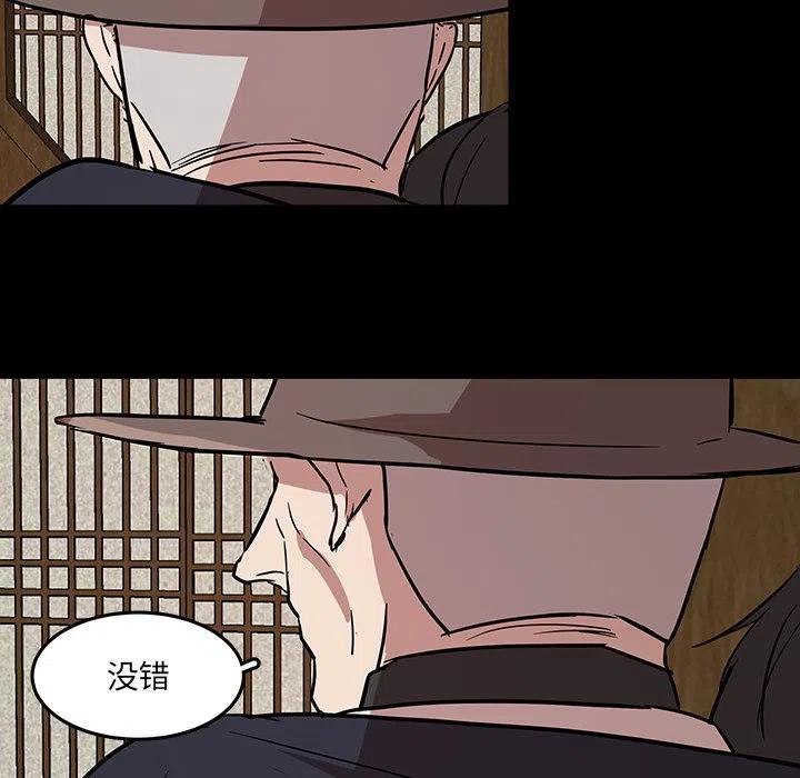 《虎伴日月神》56 第18页