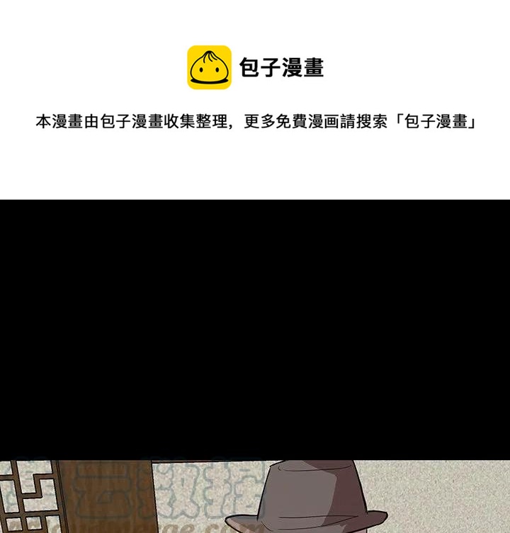 《虎伴日月神》56 第1页
