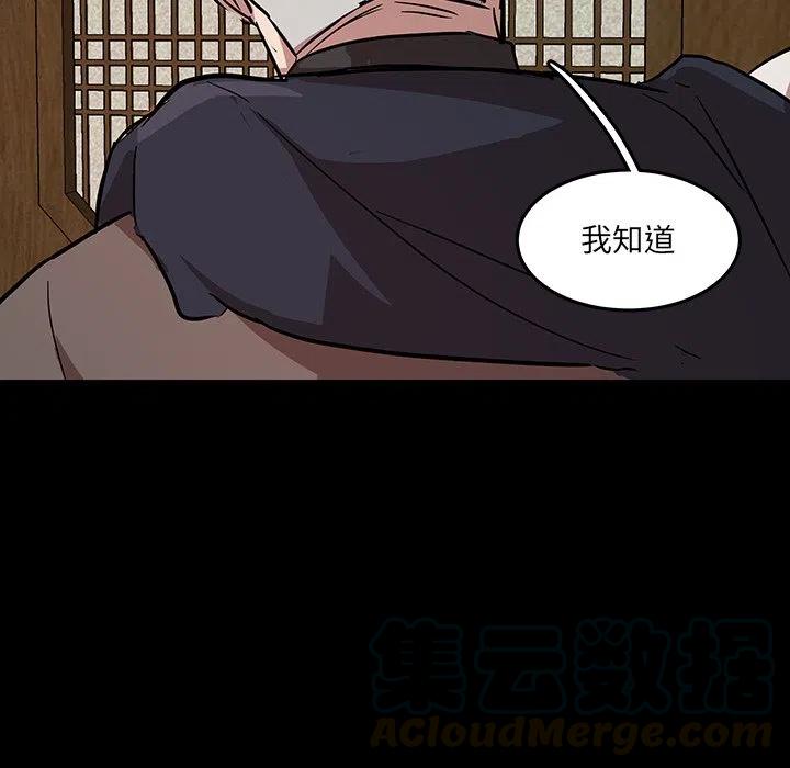 《虎伴日月神》56 第21页