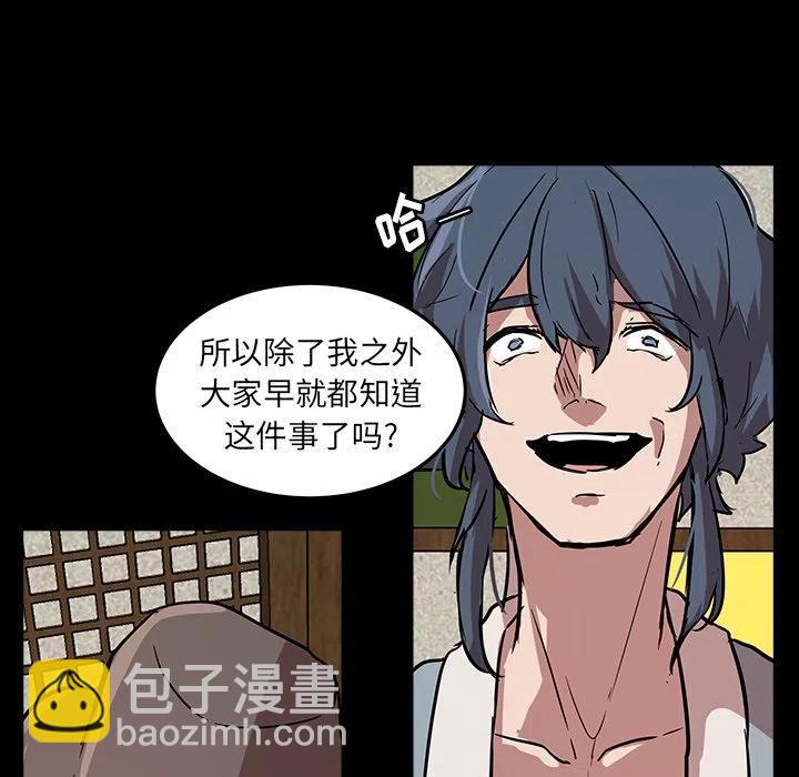 《虎伴日月神》56 第22页