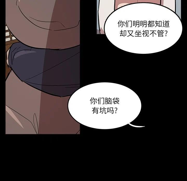 《虎伴日月神》56 第23页