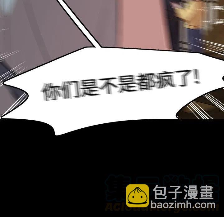 《虎伴日月神》56 第25页