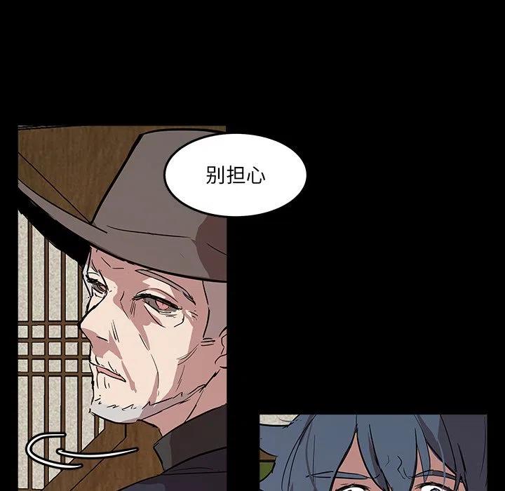 《虎伴日月神》56 第26页