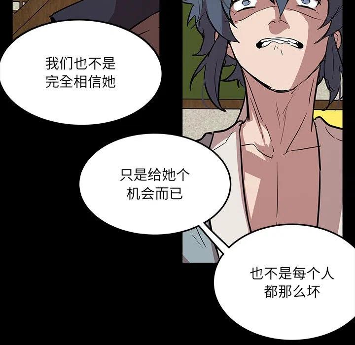 《虎伴日月神》56 第27页