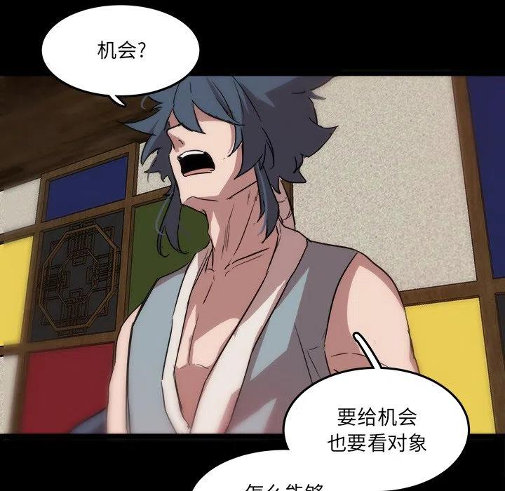 《虎伴日月神》56 第28页