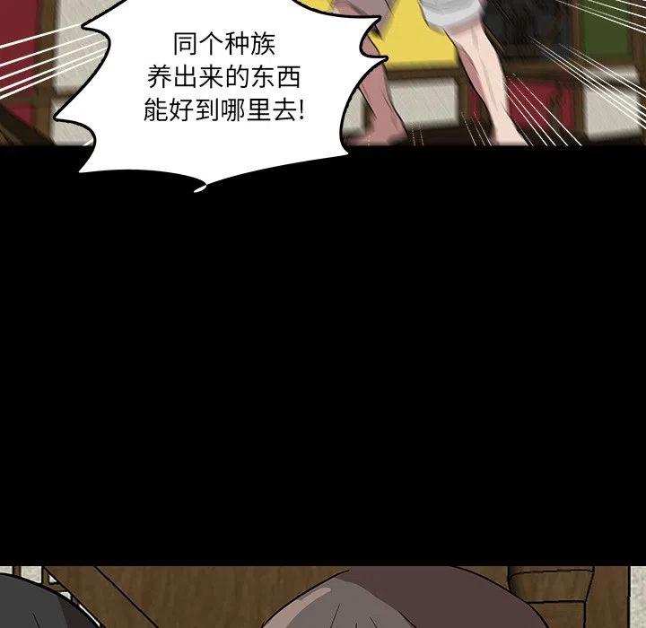 《虎伴日月神》56 第30页