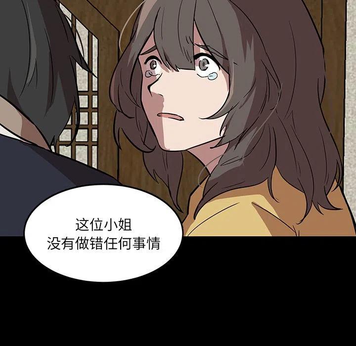 《虎伴日月神》56 第31页