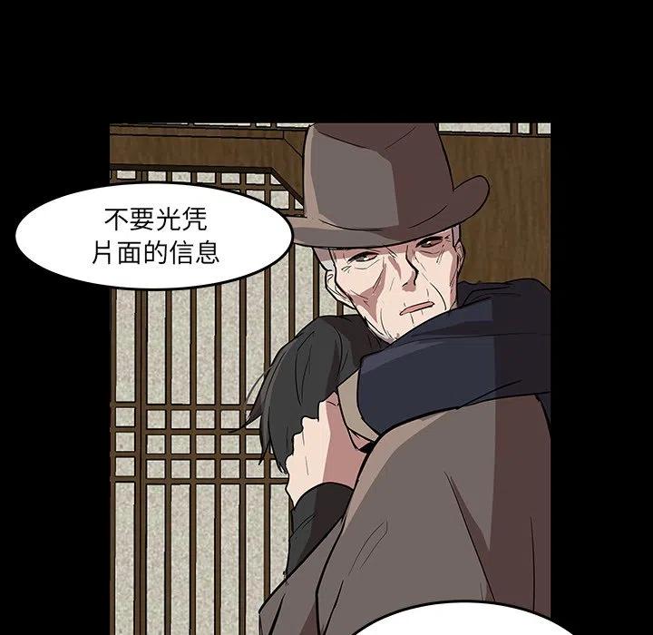 《虎伴日月神》56 第32页