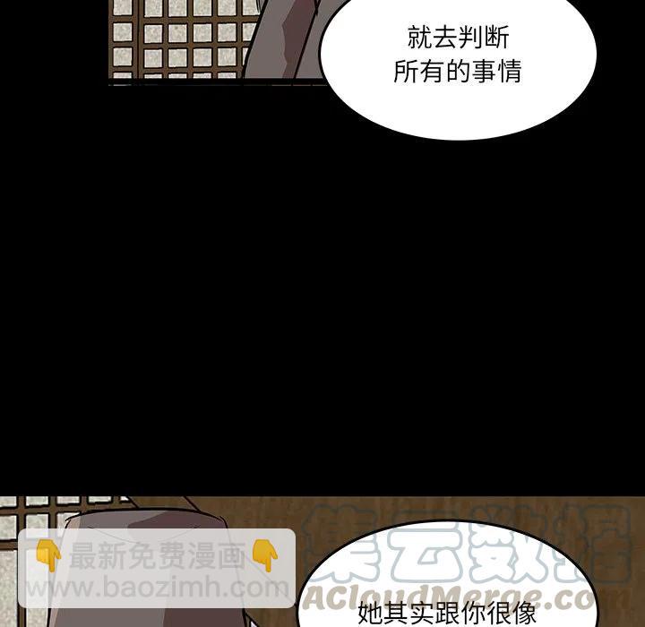 《虎伴日月神》56 第33页
