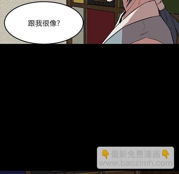 《虎伴日月神》56 第35页