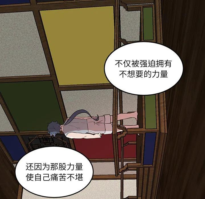 《虎伴日月神》56 第36页