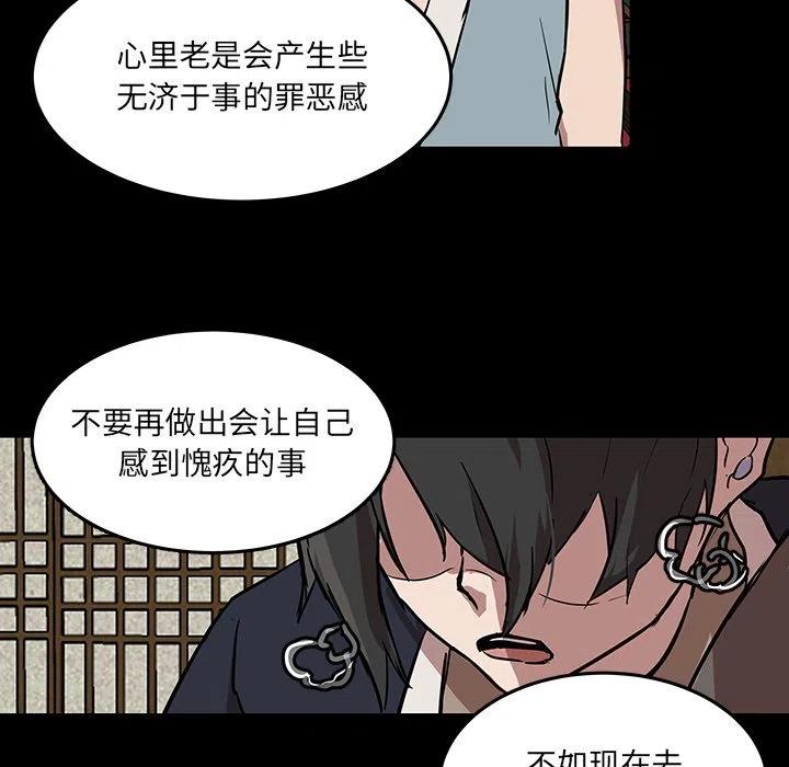 《虎伴日月神》56 第39页
