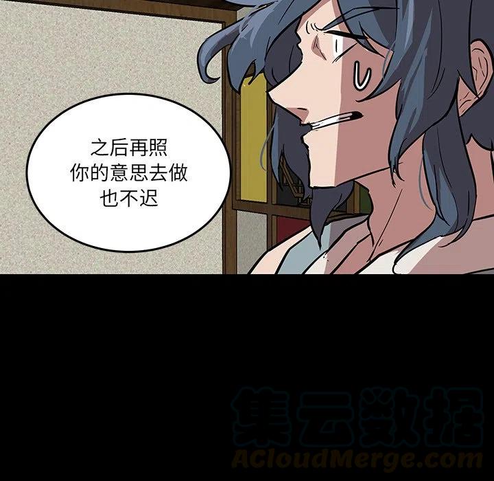 《虎伴日月神》56 第41页