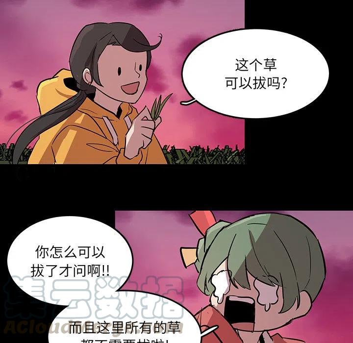 《虎伴日月神》56 第45页