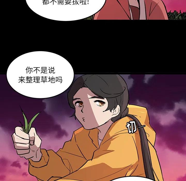 《虎伴日月神》56 第46页