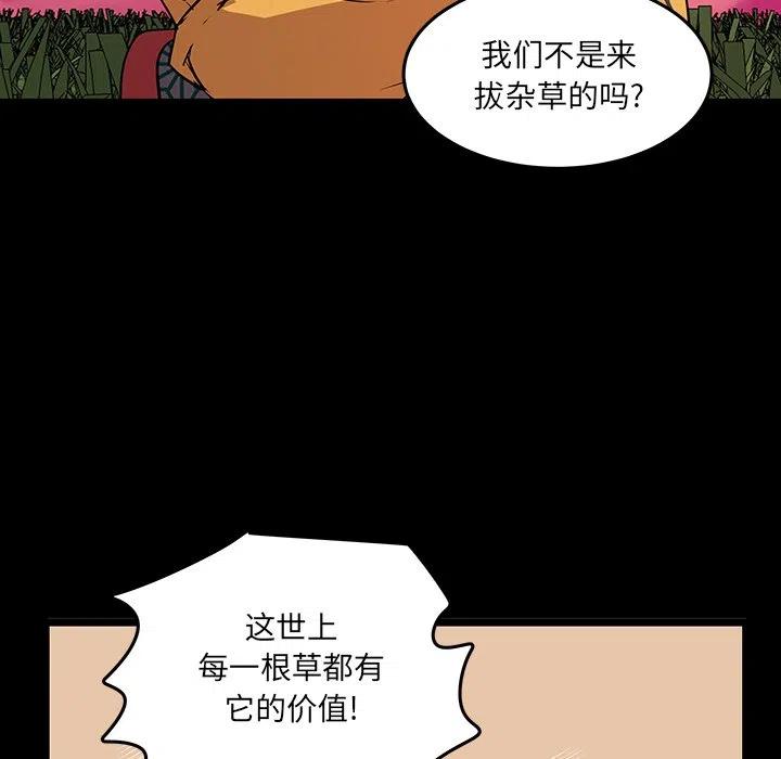《虎伴日月神》56 第47页