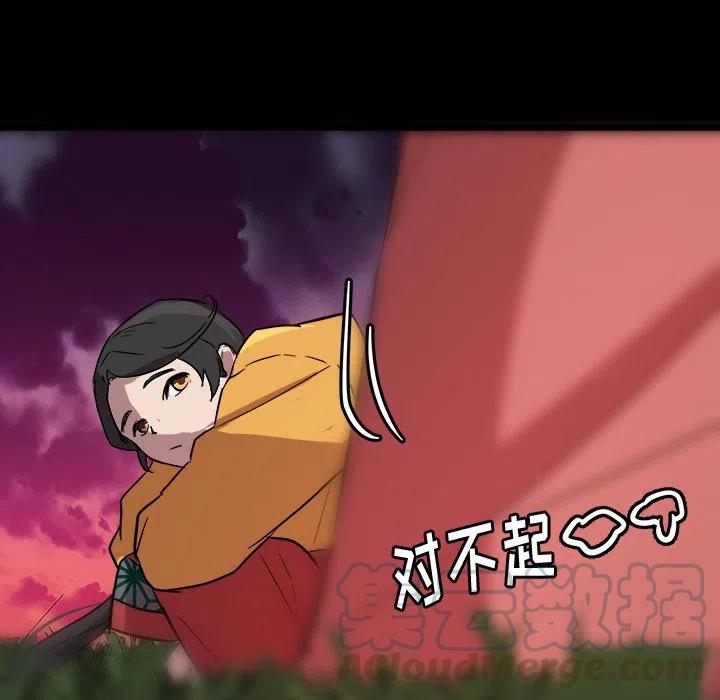 《虎伴日月神》56 第49页