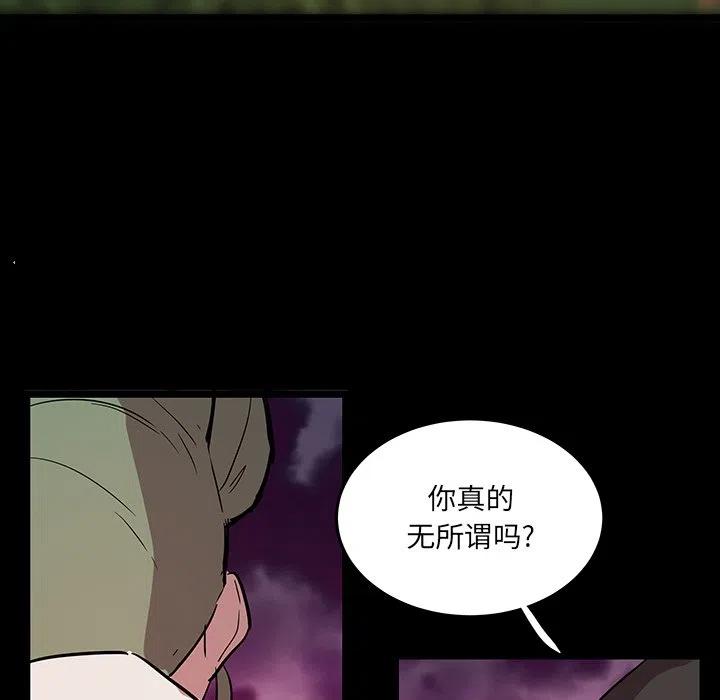 《虎伴日月神》56 第50页