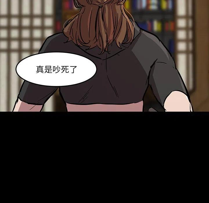 《虎伴日月神》57 第14页