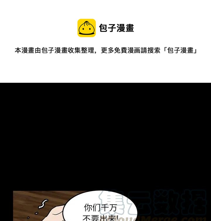 《虎伴日月神》57 第1页