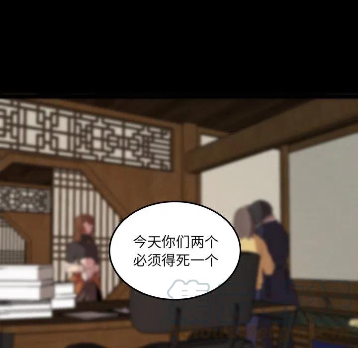 《虎伴日月神》57 第28页