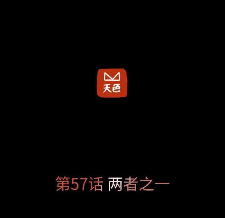 《虎伴日月神》57 第30页