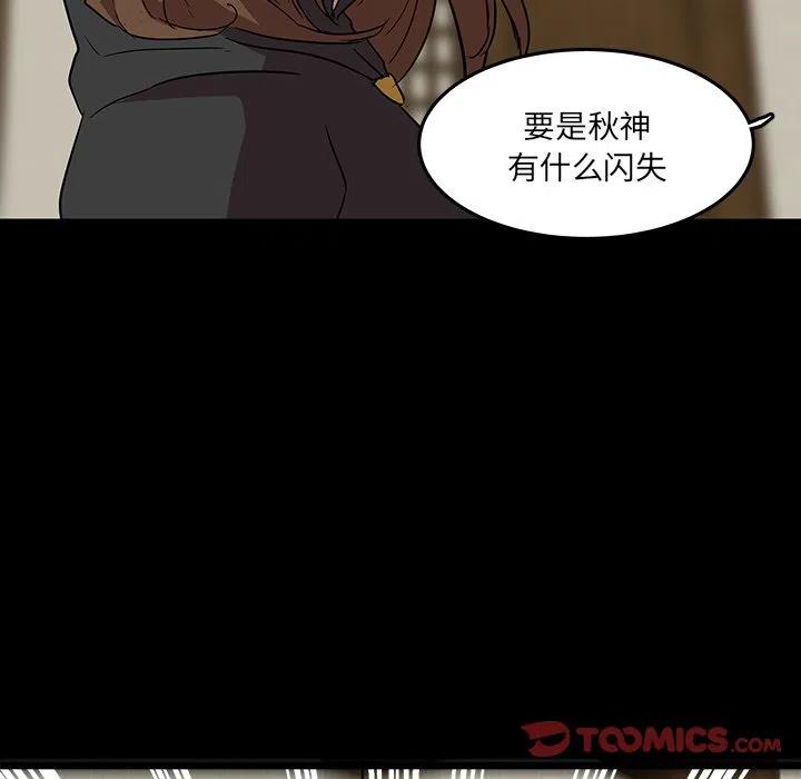 《虎伴日月神》57 第32页