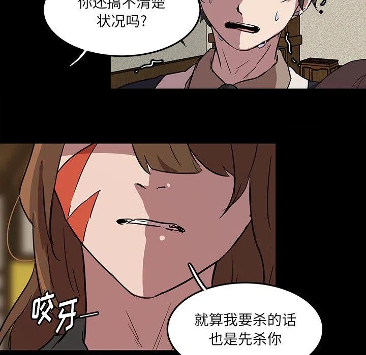 《虎伴日月神》57 第35页