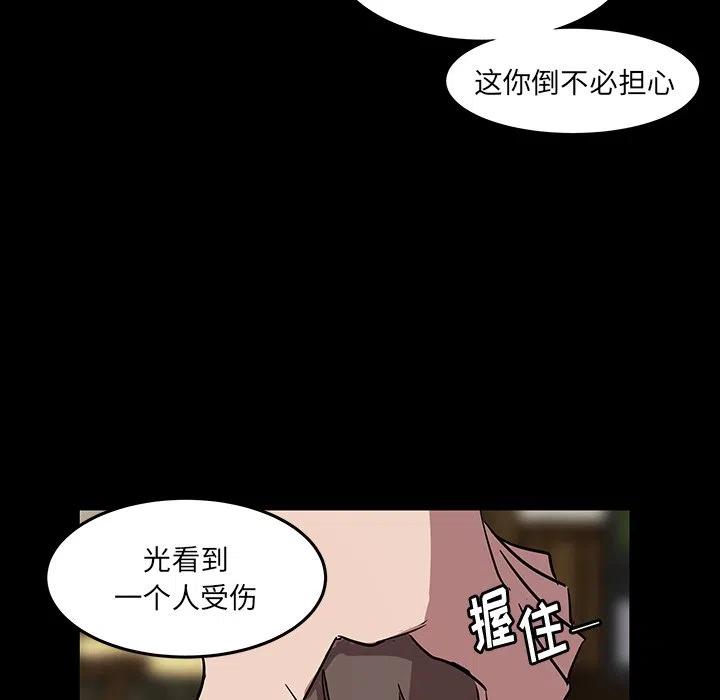 《虎伴日月神》57 第36页