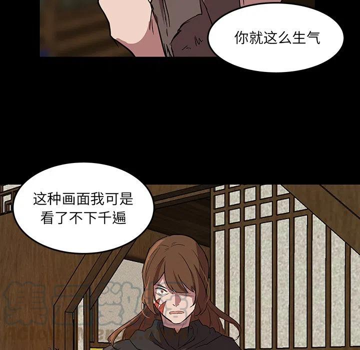 《虎伴日月神》57 第37页