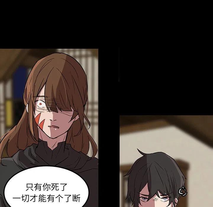 《虎伴日月神》57 第39页