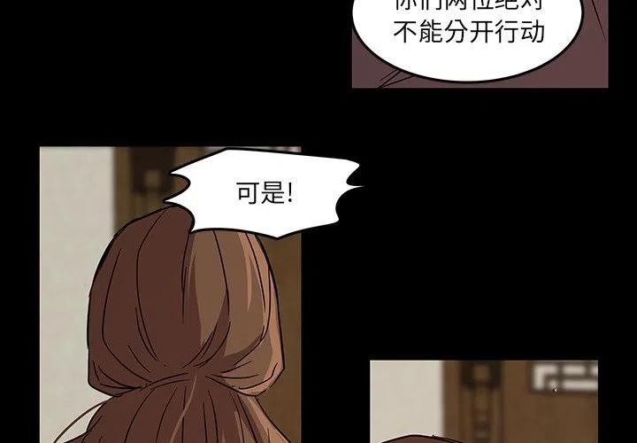 《虎伴日月神》57 第3页