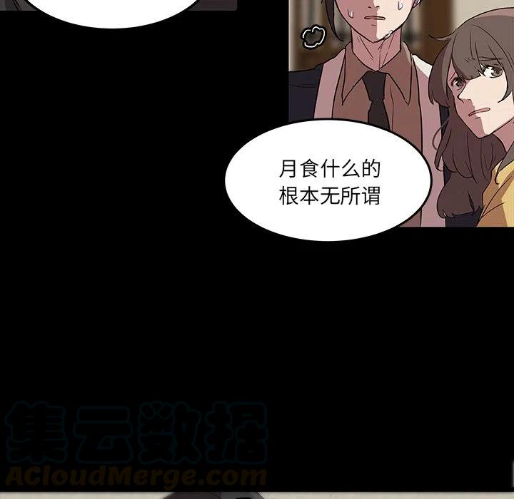 《虎伴日月神》57 第40页