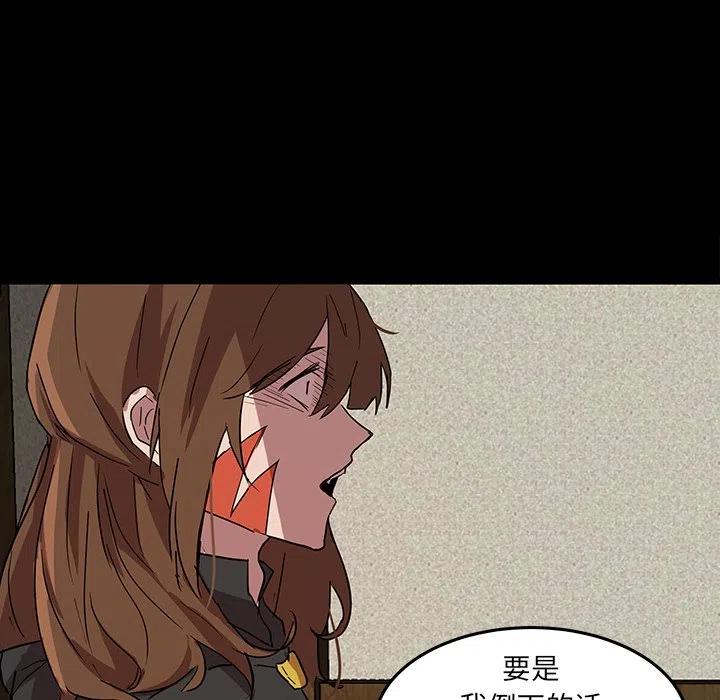 《虎伴日月神》57 第42页