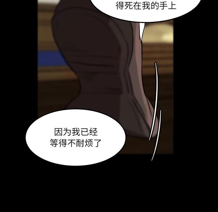 《虎伴日月神》57 第44页