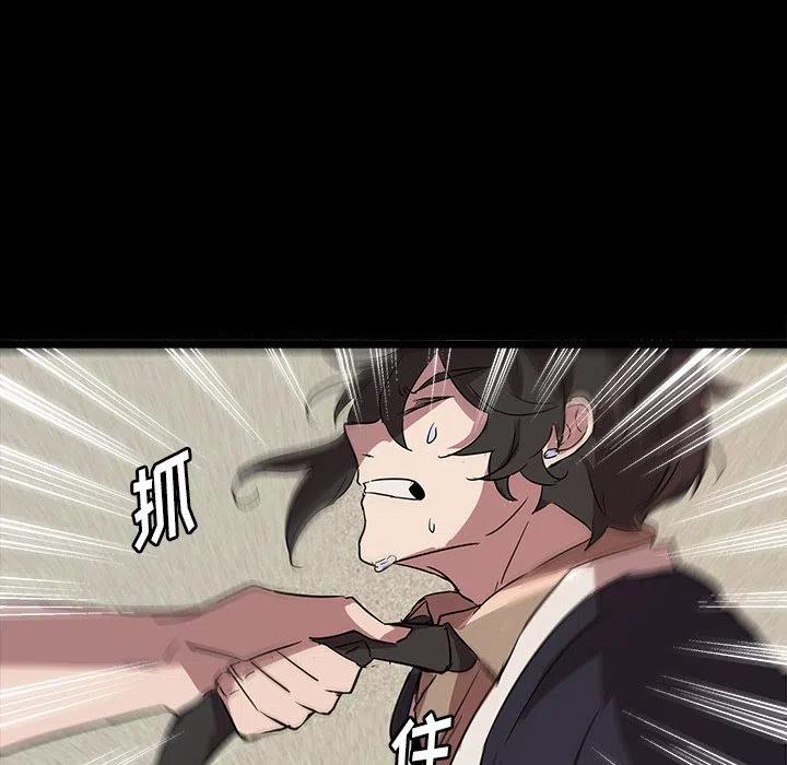 《虎伴日月神》57 第47页