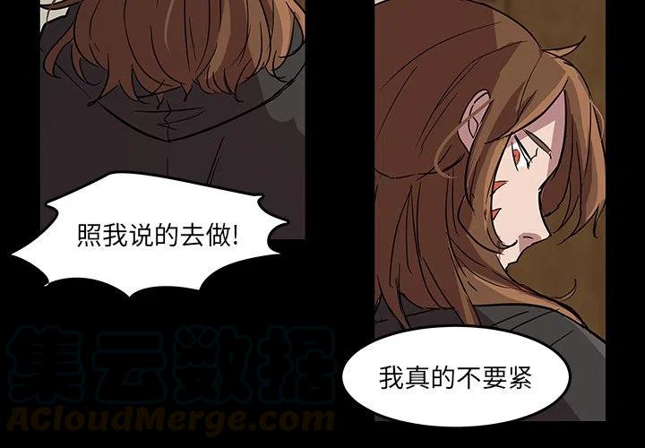 《虎伴日月神》57 第4页