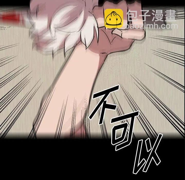 《虎伴日月神》57 第50页