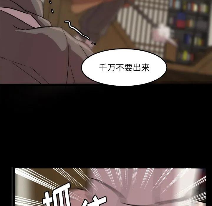 《虎伴日月神》57 第6页
