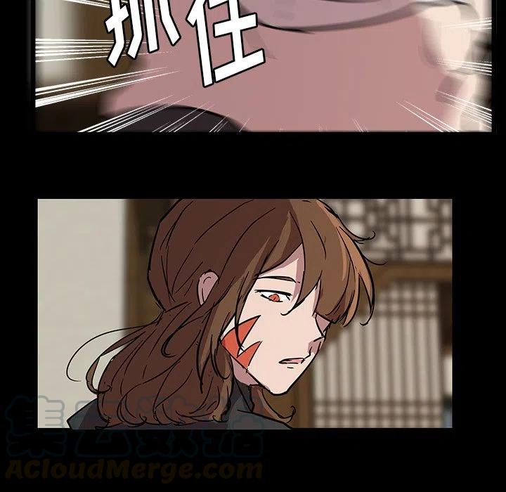 《虎伴日月神》57 第7页