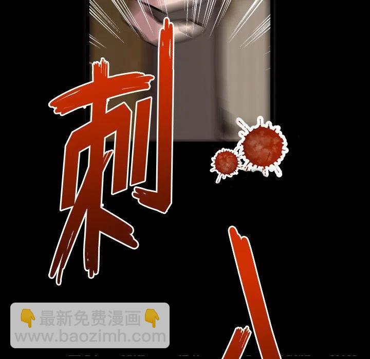 《虎伴日月神》57 第9页