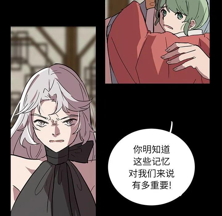 《虎伴日月神》59 第11页
